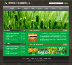 西安千喜網絡 打造農業(yè)科技公司網站，無需定做，現(xiàn)成方案，優(yōu)質服務觸手可及