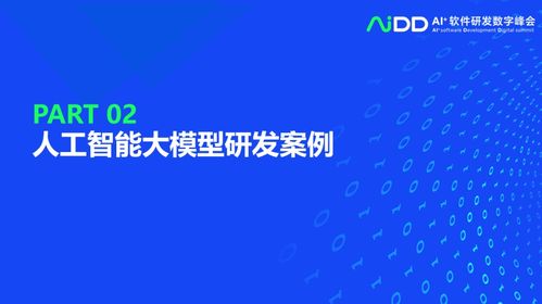 清華大學龍明盛教授團隊 人工智能工程化軟件研發(fā)與基礎軟件開發(fā)的前沿探索